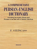 A Comprehensive PersianEnglish Dictionary: Including The Arabic Words And Phrases To Be Met With In Persian Literature