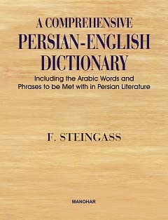 A Comprehensive PersianEnglish Dictionary: Including The Arabic Words And Phrases To Be Met With In Persian Literature