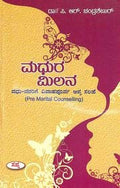 Madhura Milana