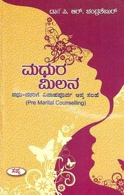 Madhura Milana