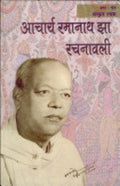 Aacharya Ramanath Jha Rachnawali (5 Volume Set)