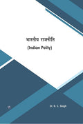 Bhartiya Rajniti