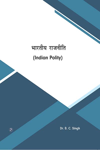 Bhartiya Rajniti