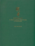 Siddham: An Essay On The History Of Sanskrit Studies In China And Japan