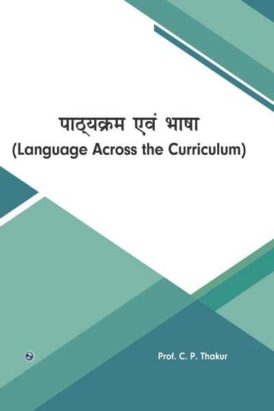 Language Across the Curriculum