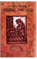 Rannar Hatekhari