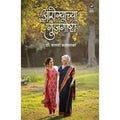 Aarogyachya Gujgoshti  Marathi