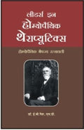 LEADERS IN HOMEOPATHIC THERAPEUTICS NESH