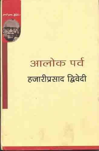 Aalok Parv