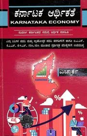KARNATAKA ARTHIKATHE FOR IAS KAS KES FDA SDA