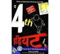 The 4Th Idiot Hindi(Hb)