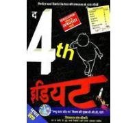 The 4Th Idiot Hindi(Hb)
