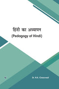 Pedagogy of Hindi