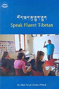 Speak Fluent Tibetan