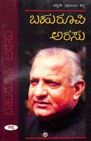 Bahuroopi Arasu