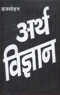Arthvigyan
