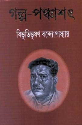 Galpo Panchasat