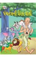 Panchtantra Ki Prerak Kahaniyan Gujarati(Pb)