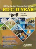 Hindi 2nd PUC Guide
