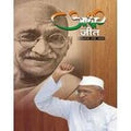 Aadhi Jeet  Hindi