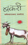 Bakaree