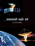 Akashashi Jadale Nate