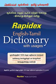 Rapidex Englishtamil Dictionary