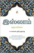 Islam Oru Paarvai