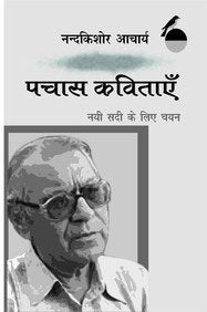 Pachaas kabitayen [Hardcover] Nand Kishore