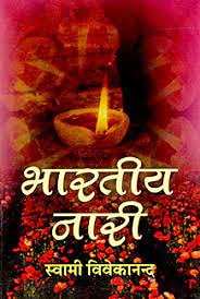 Bharatiya Nari