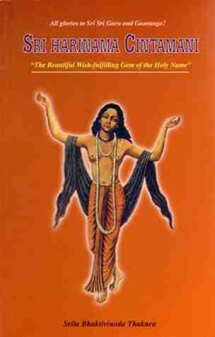 Sri Harinama Cintamani
