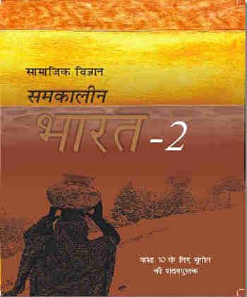 Ncert Samakalin Bharat  Bhugol (Geography) In Hindi Medium For Class 10  Latest Edition With Binding 202526 Edition