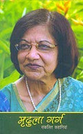 Mridula Garg Sankalit Kahaniyan