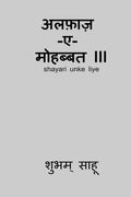 AlfaazEMohabbat Iii /    Iii : Shayari Unke Liye