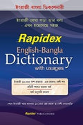RAPIDEX ENGLISHBANGLA DICTIONARY