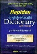 RAPIDEX ENGLISH MARATHI DICTIONARY