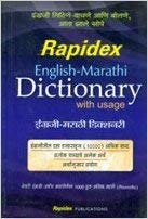 RAPIDEX ENGLISH MARATHI DICTIONARY