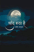 Chaand Rootha Hai