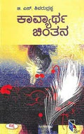 Kavyartha Chintana