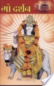 Gao Darshan Hindi(Pb)