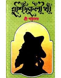MURSHIDKULI KHAN