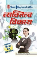 Vyaktitwa Vikas