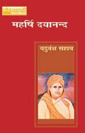 Maharishi Dayanand