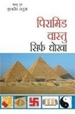 Pyramid Vaastu Sirf Dhokha Hindi(Pb)