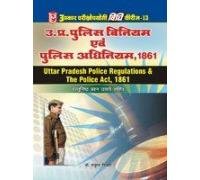 Vidhi Series13 Utta Pradesh Police Viniyam Evam Police Adhiniyam 1861