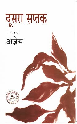 Doosra Saptak