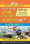 Assistant Loco Pilot (Ptp) Pb Beingali