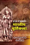 East Central and Medieval Indian Sculpture