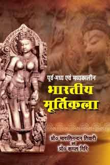 East Central and Medieval Indian Sculpture