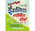 English Speaking Course  Hindi